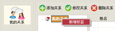 新增标签