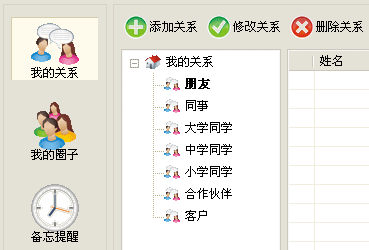 标签栏