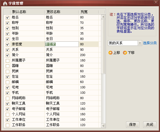 根据需要修改对应字段