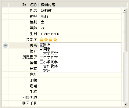 鸿言人脉管理录入方式