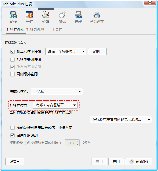 Tab Mix Plus 设置标签栏放底部