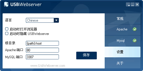 USBWebserver文件夹结构