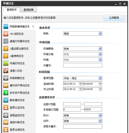 主机监控与审计系统可以各种操作日志