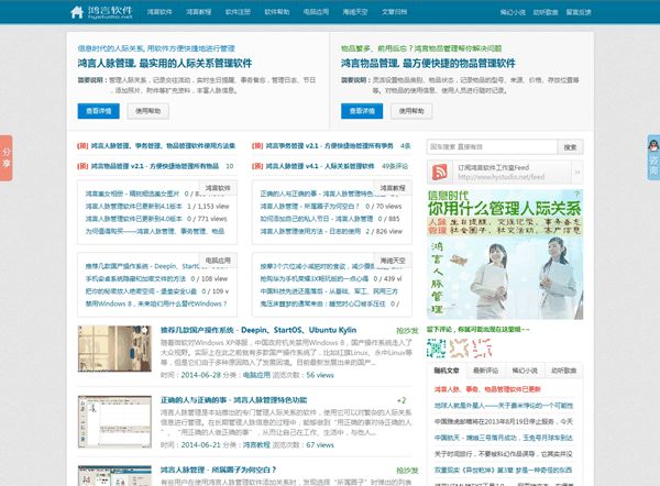 鸿言网站主题-Wordpress主题大前端D4优化版