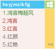 鸿言Metro皮肤－加加输入法