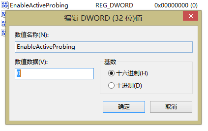 把EnableActiveProbing设为0，解决网络受限问题