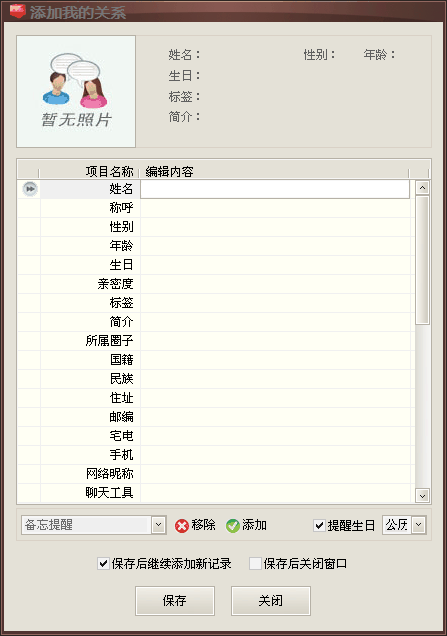 添加数据窗口返回到添加数据状态