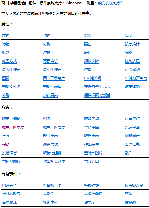 中文编程中的属性、方法、事件等等都使用中文