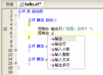 易语言.飞扬代码输入界面