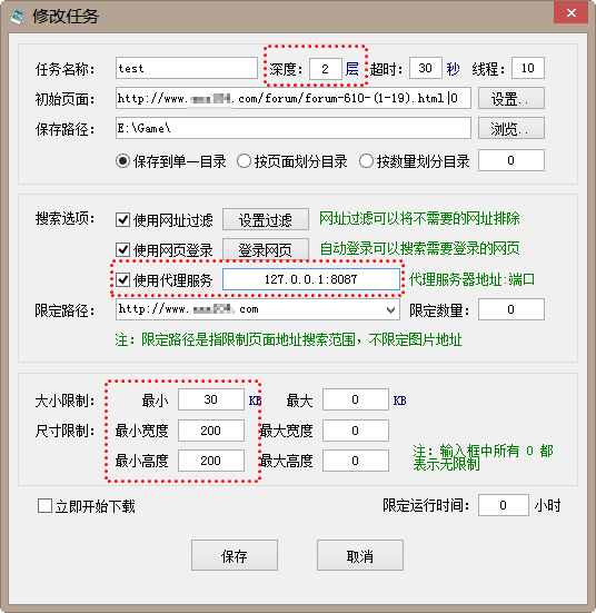 设置任务参数