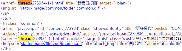 查看主题列表页源码