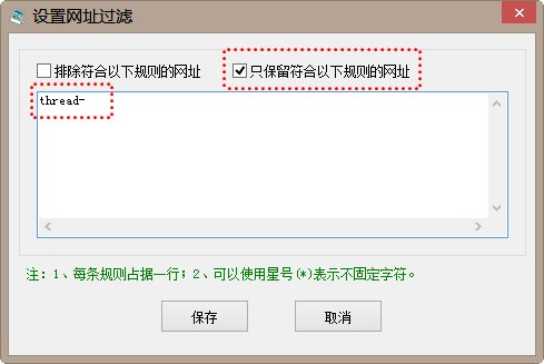 设置网址过滤